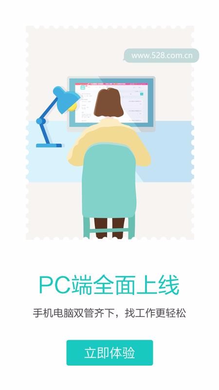 ֱƸֻapp-ֱƸ v4.2 ׿