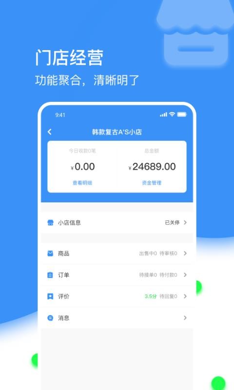 ֹ̼Ұֻapp-ֹ̼Ұ v2.15 ׿