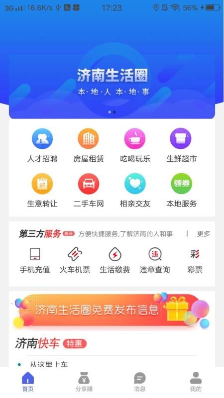 Ȧֻapp-Ȧ v1.0.0 ׿