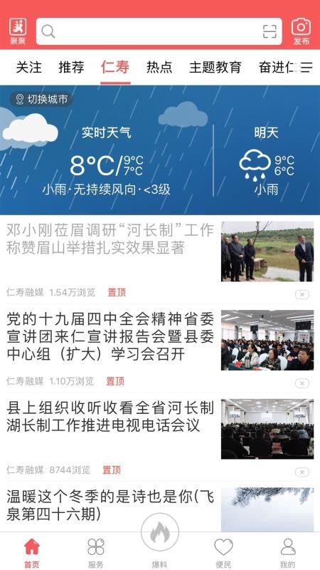 ֻapp- v4.4.2 ׿