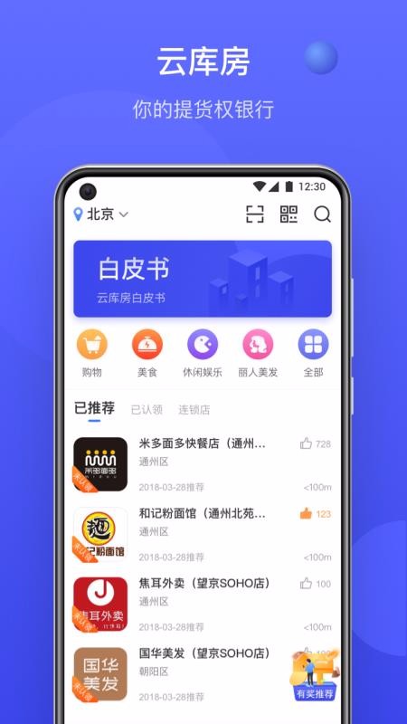 ƿֻⷿapp-ƿⷿ v1.3.5 ֻ