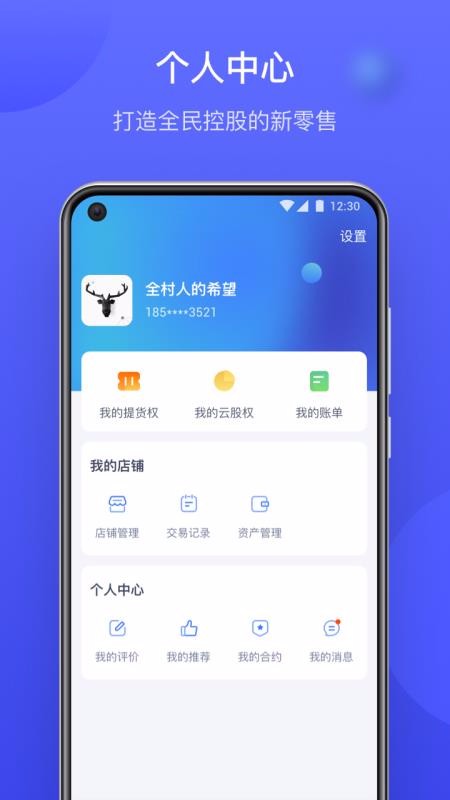 ƿֻⷿapp-ƿⷿ v1.3.5 ֻ