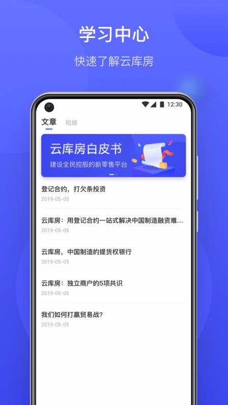 ƿֻⷿapp-ƿⷿ v1.3.5 ֻ