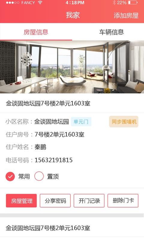 Ҹֻapp-Ҹ v2.5.0 ׿