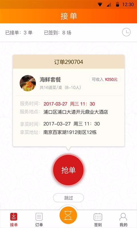 ˸ӷֻapp-˸ӷ v1.0.6 ׿