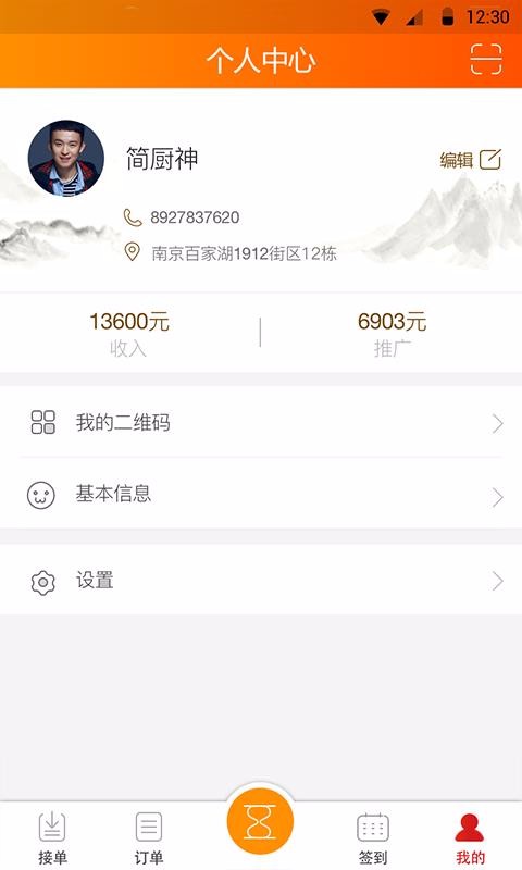 ˸ӷֻapp-˸ӷ v1.0.6 ׿