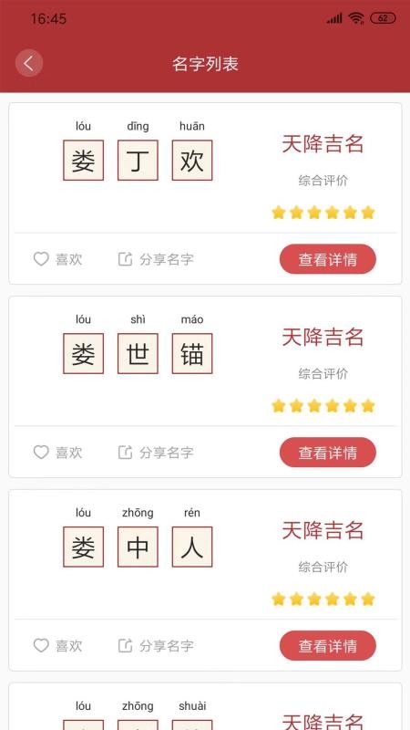 ׾ȡֻapp-׾ȡ v3.0.28 ֻ