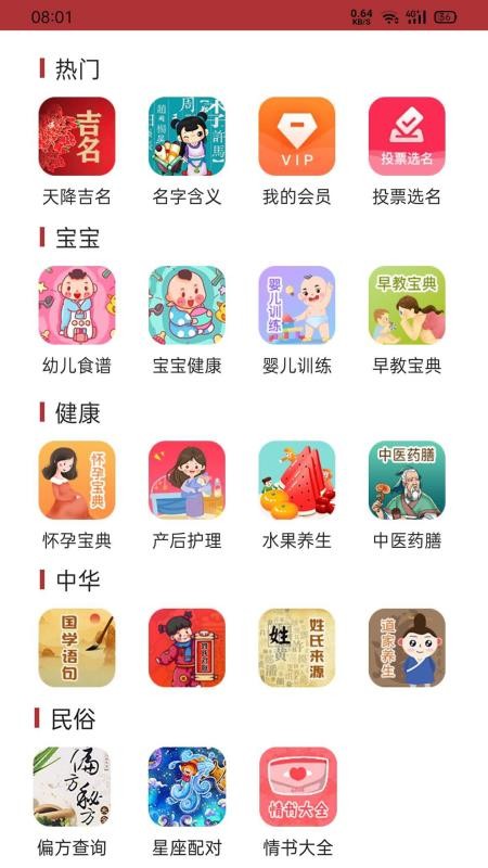 ׾ȡֻapp-׾ȡ v3.0.28 ֻ