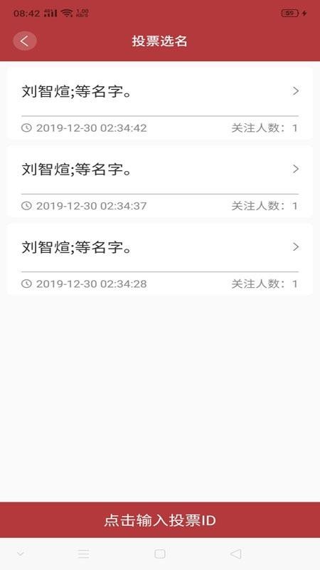 ׾ȡֻapp-׾ȡ v3.0.28 ֻ
