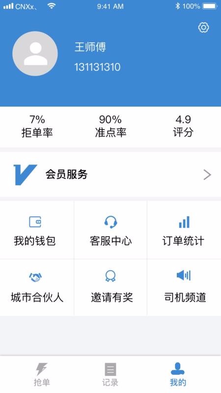 ˾ֻapp-˾ v1.6.2 ׿