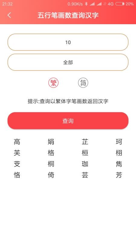 ֻapp- v2.0.1 ׿