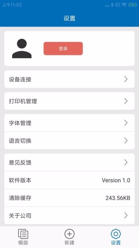 XPrinterֻapp-XPrinter v3.1.0 ֻ