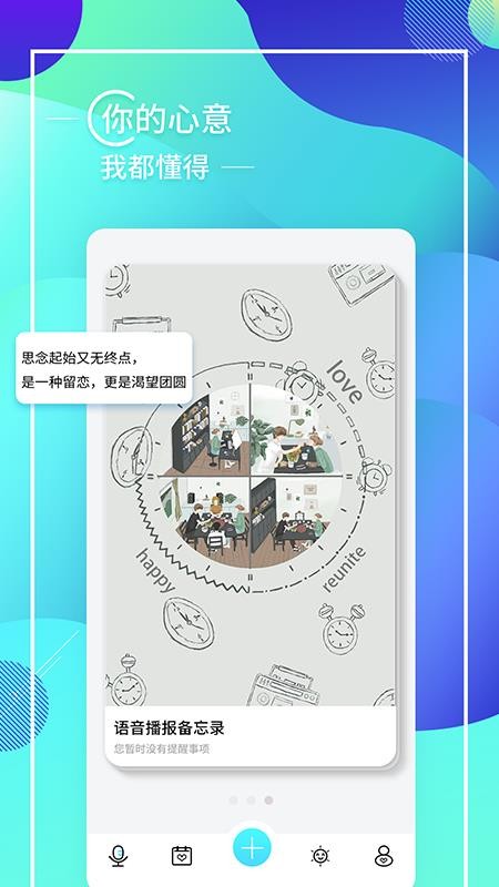 ֻapp- v1.1.3 ׿