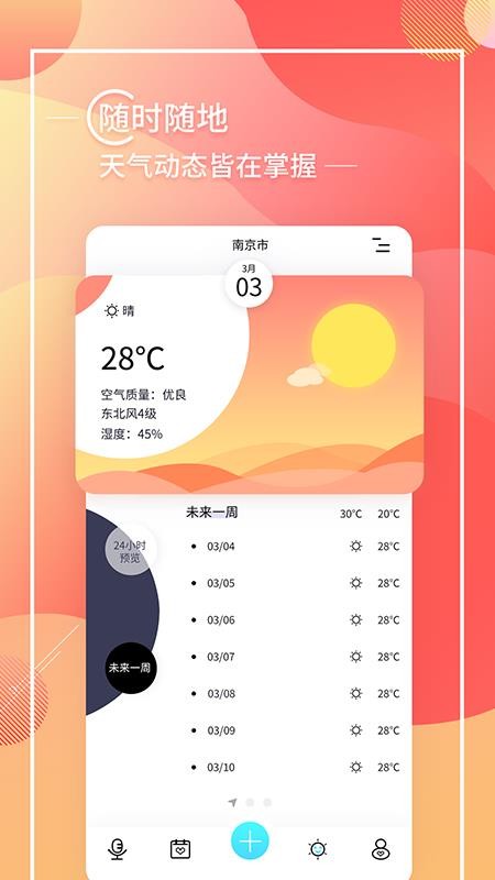 ֻapp- v1.1.3 ׿