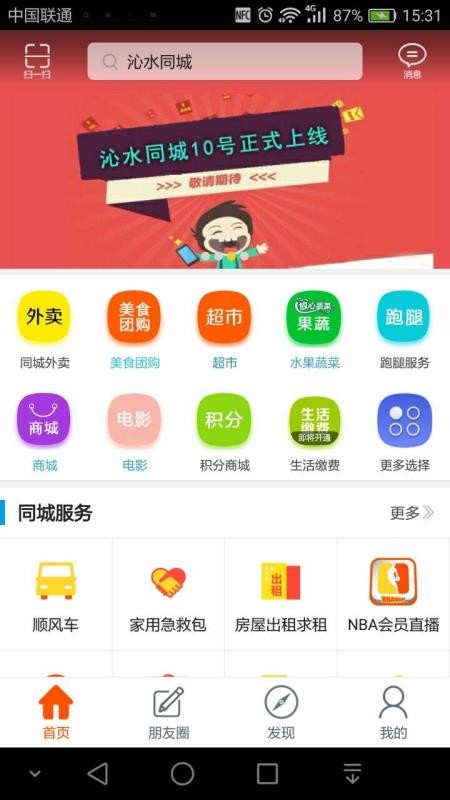 ˮֻͬapp-ˮͬ v7.0.0 ֻ