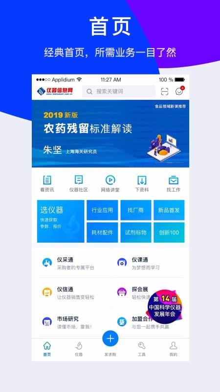 Ϣֻapp-Ϣ v5.4.1 ׿