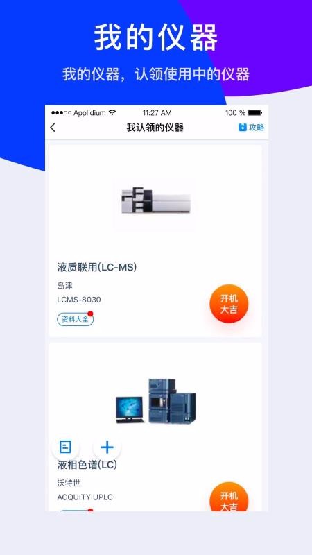 Ϣֻapp-Ϣ v5.4.1 ׿