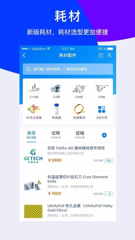 Ϣֻapp-Ϣ v5.4.1 ׿