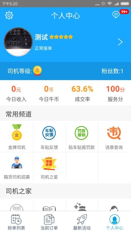 Ϭţ˾ֻapp-Ϭţ˾ v4.4.2.0 ֻ