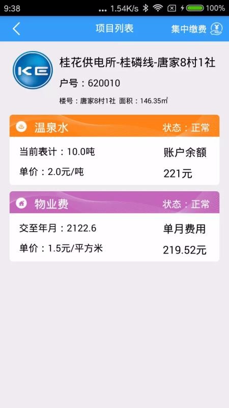 ׽ɷֻapp-׽ɷ v1.3.2.1 ׿