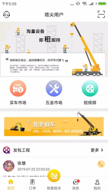 ûֻapp-û v1.5.1 ׿