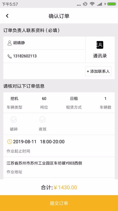 ûֻapp-û v1.5.1 ׿