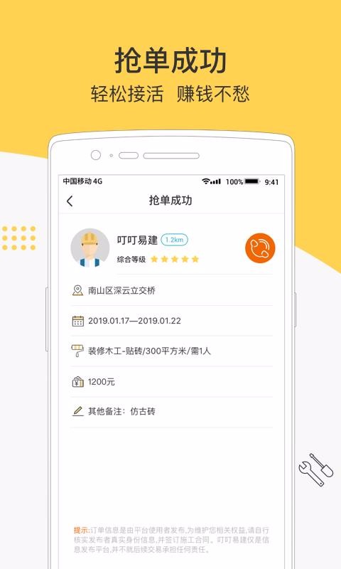 ׽ֻapp-׽ v3.2.4 ֻ