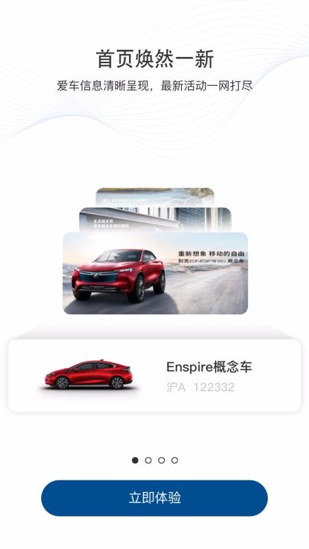 iBuickֻapp-iBuick v8.6.0 ׿