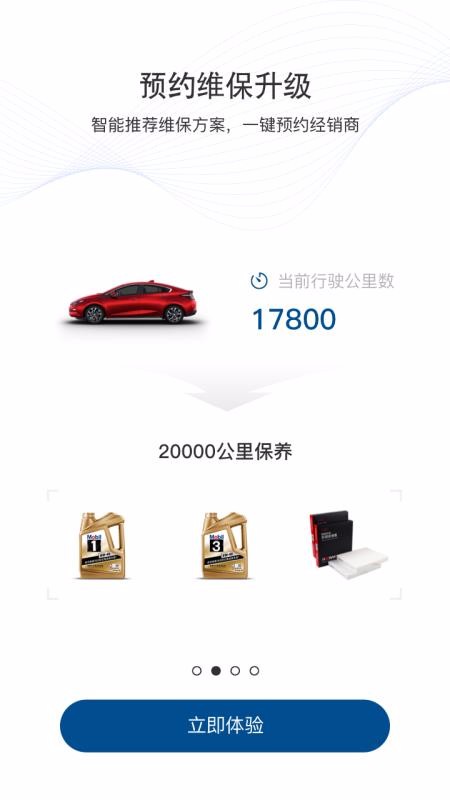 iBuickֻapp-iBuick v8.6.0 ׿