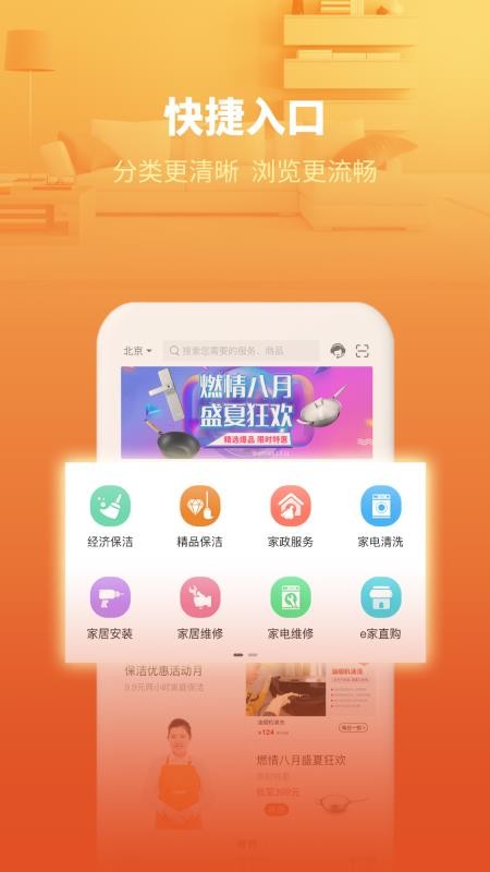 eeֻapp-ee v5.8.1 ֻ