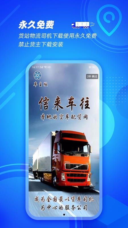 ֻapp- v2.3.6 ׿