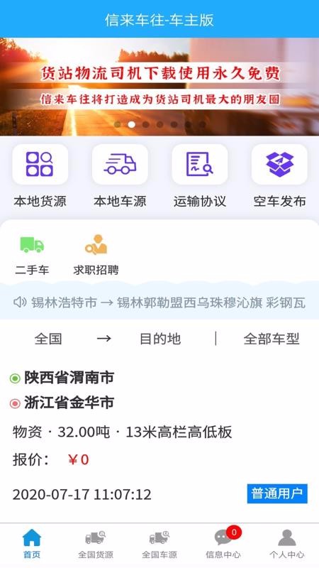 ֻapp- v2.3.6 ׿