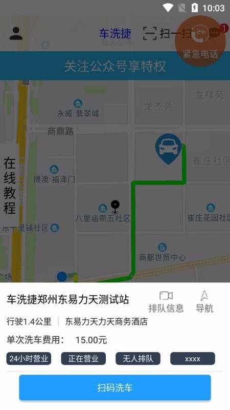 ϴֻapp-ϴ v1.6.5 ׿