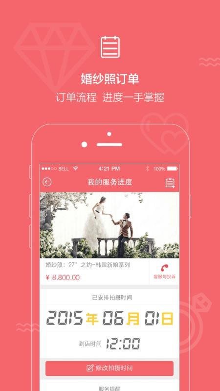 Сֻapp-С v3.8.6 ׿