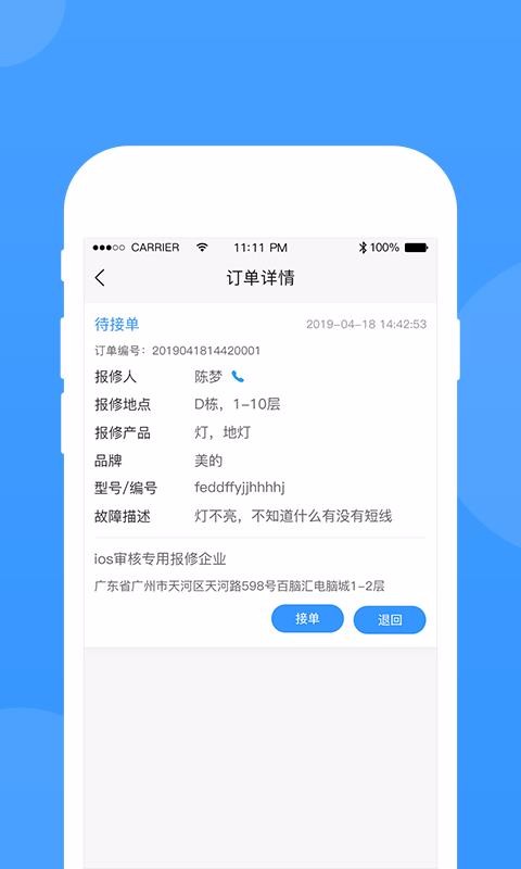 ֻapp- v2.0.2 ׿