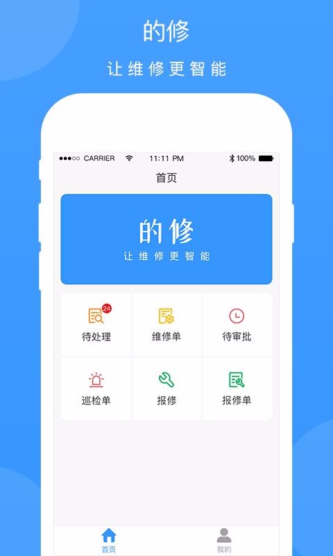 ֻapp- v2.0.2 ׿