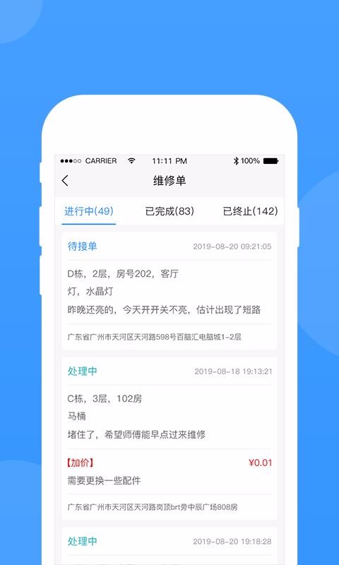 ֻapp- v2.0.2 ׿