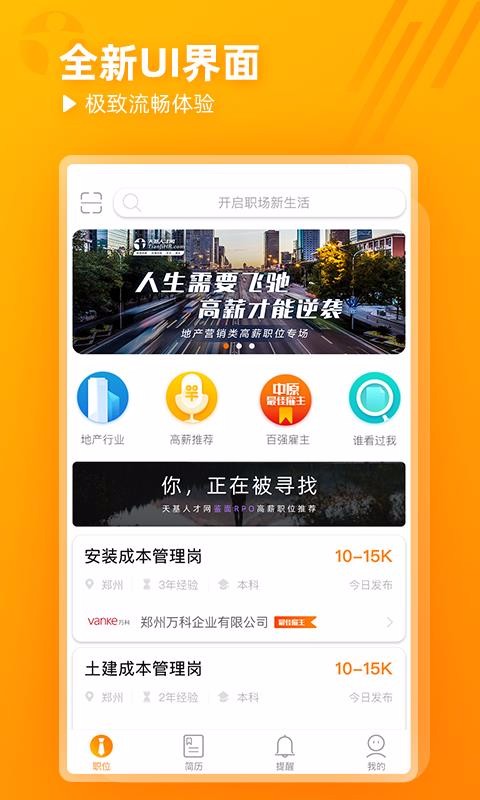 ˲ֻapp-˲ v2.6.1 ֻ