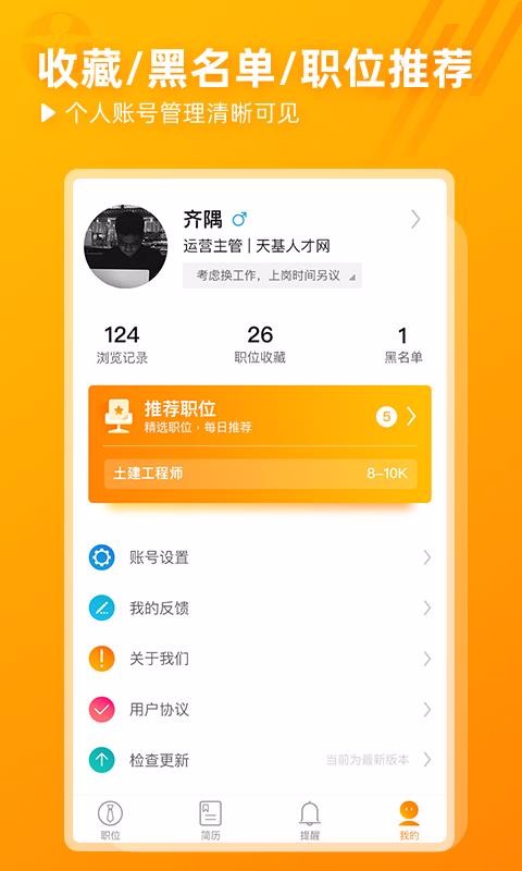 ˲ֻapp-˲ v2.6.1 ֻ