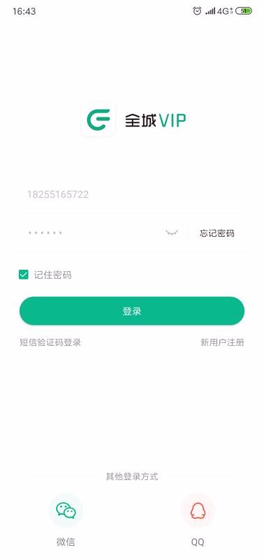 ȫVIPֻapp-ȫVIP v1.80 ׿