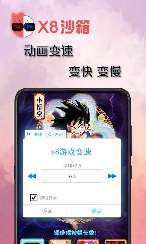 X8ɳֻapp-X8ɳ v0.7.0.9 ׿