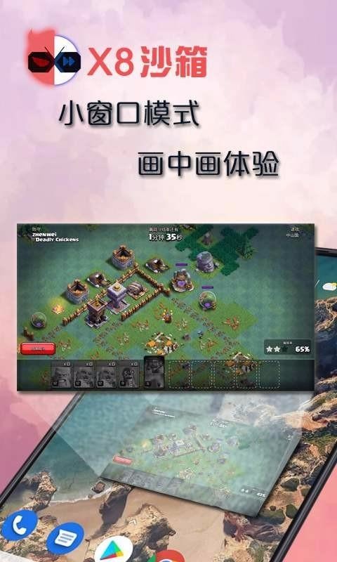 X8ɳֻapp-X8ɳ v0.7.0.9 ׿