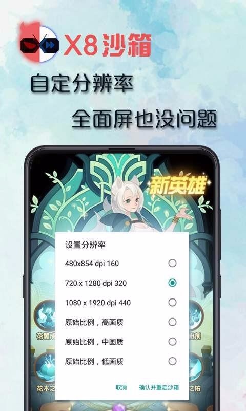 X8ɳֻapp-X8ɳ v0.7.0.9 ׿