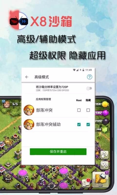 X8ɳֻapp-X8ɳ v0.7.0.9 ׿