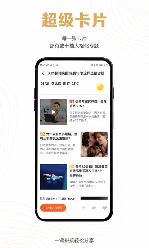 ֻapp- v1.0.2 ֻ
