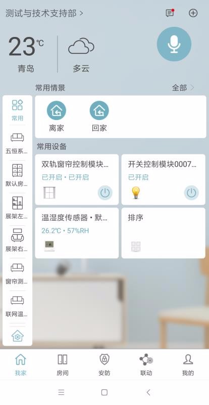 Eastsoftֻͥapp-Eastsoftͥ v2.7.3 ׿
