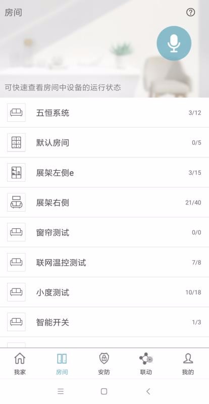 Eastsoftֻͥapp-Eastsoftͥ v2.7.3 ׿