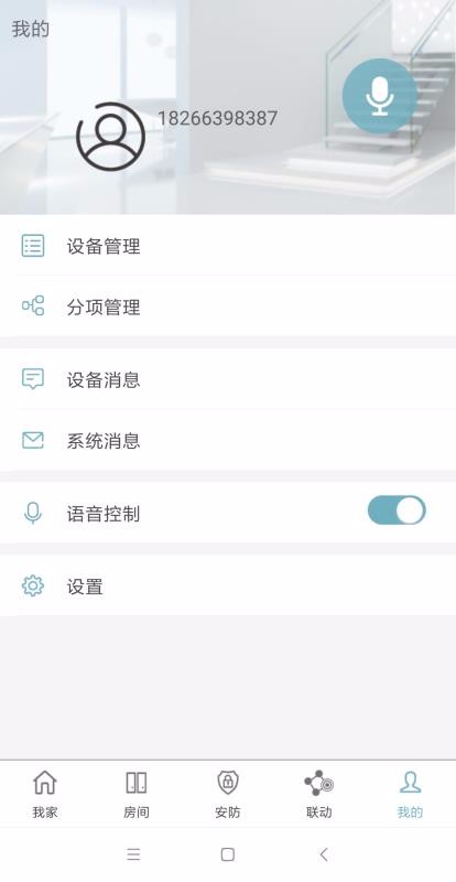 Eastsoftֻͥapp-Eastsoftͥ v2.7.3 ׿