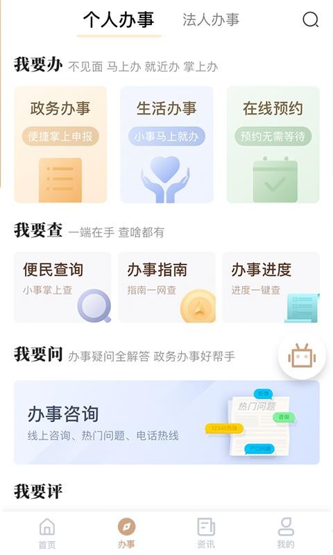 ҵֻapp-ҵ v1.23.0.1 ׿