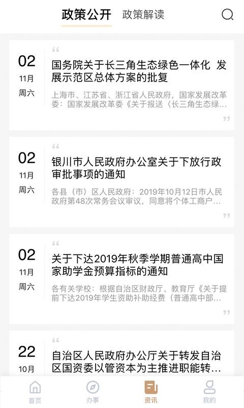 ҵֻapp-ҵ v1.23.0.1 ׿